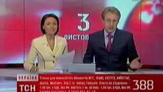 Окончание «ТСН.
