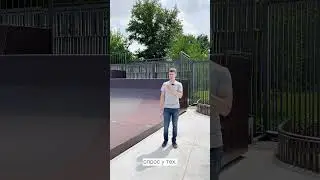 Какой скейт парк строить?