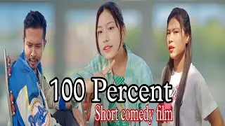 100 percent (100%) | Short comedy film