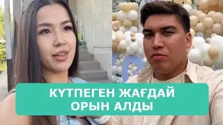 ҚОСЛАЙК ТІКЕЛЕЙ ЭФИР 12.08.2025. 1-БӨЛІМ
