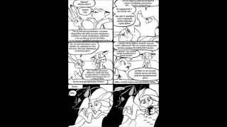 Комикс про зверополис (Разговор за ужином)