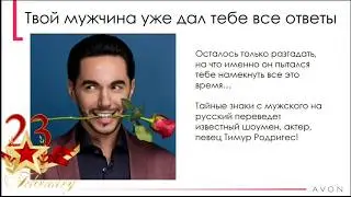 Обзор Каталога Эйвон 2 2019