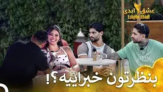 عشقای جدیدی داره شکل میگیره | فصل 2 عشق ابدی  قسمت 17 Eshghe Abadi