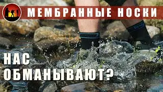 Testing DexShell Sealskinz membrane socks