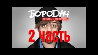 Прохождение игры 