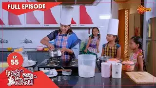 Abhi Matte Nanu - Ep 55 | 24 Feb 2021 | Udaya TV Serial | Kannada Serial