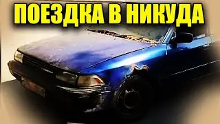 Оживить и доехать своим ходом - получится или нет?