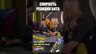 Скорость реакции B1t в Нави 