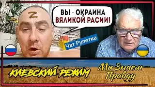 Сказочный  ̶д̶о̶л̶б  Z-"патриот" из чат рулетки!