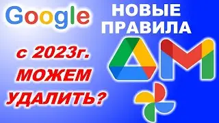 Google вводит новые правила с 2021 года поэтому берегите свои данные
