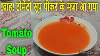 Tomato Soup Recipe | Indian Style | Healthy (For Weight Loss) | Ghar Par Tomato Soup Kaise Banaen