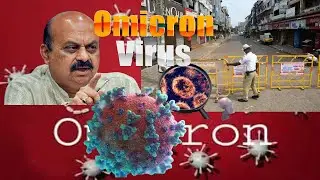 CM Reaction on Lockdown |Omicron Virus ....!29-11-2021