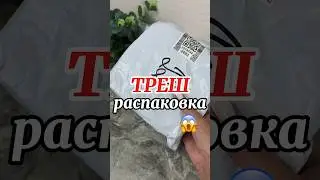 Артикул на WB 244066934 #находкивб #обзор #длядома #находки #покупки