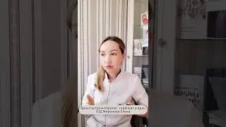 Всех спрашиваю на консультации об этом! Ответ ужасающий!