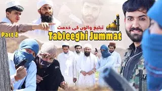 Tableeghi Jummat - Part 2 | Ramazan Message video 2024 | Ib Khan Vines | Ib khan Vlogs