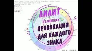 Черная Луна .Искушения для каждого знака до 20.04.22