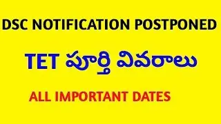 ap tet full details | ap dsc notification details | tet important dates