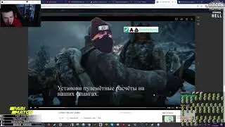 РЕАКЦИЯ СЕРГЕЯ HELL YEAH НА 