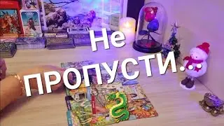 🎄 Я и ОН❗️ЧТО МЕЖДУ НАМИ СЕЙЧАС⁉️ ЧТО ДАЛЬШЕ❓️💯✨️