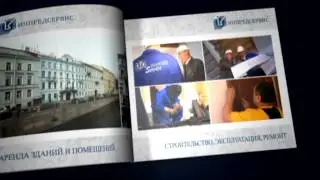 Фильм о компании "Инпредсервис"
