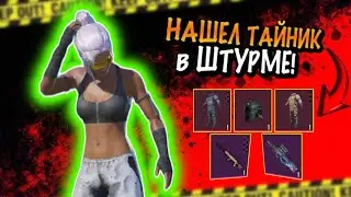НАШЕЛ ДВА ТАЙНИКА В ШТУРМЕ🤯 METRO ROYALE | PUBG MOBILE 😮‍💨 (5 карта)