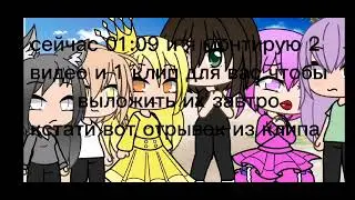 да да ночью делаю клип и 2 видео)))