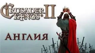 CK2. Что там в Англии?