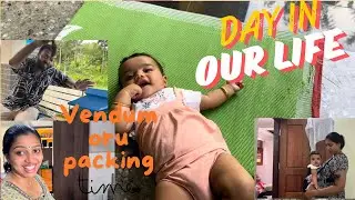 അങ്ങനെ വീണ്ടും ഒരു പോകുന്നുള്ള തയാറെടുപ്പ് ||ഞങ്ങളുടെ  ഒരു ദിവസം |കൈപ്പൻസ്