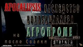 Тайники 