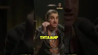 Отар Кушанашвили | Конфликт с Богданом Титомиром 