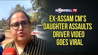 EX-ASSAM CM'S DAUGHTER ASSAULTS DRIVER VIDEO GOES VIRAL