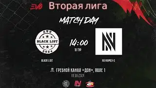 Black List - Nonames-2 | 10 тур EVO 2 Лига | Прямая трансляция