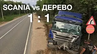 Эвакуатор грузовиков | Тонар в кювете | Сложная эвакуация