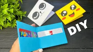 How to make a Paper Wallet Как сделать кошелёк из бумаги