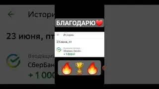БЛАГОДАРЮ❤❤❤ #магия #ритуал #ритуалы #донат