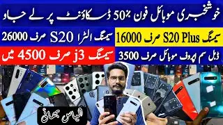 Cheap mobiles | Samsung S20 ultra, S21 plus, Note2o ultra, j3 S7 edge s6 Note Edge Motororola Gstylu