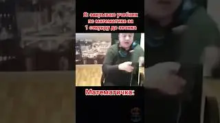 Пов. твой учитель 