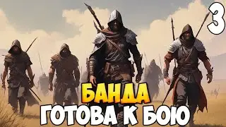 ГРАБИМ И УБИВАЕМ ➤ Mount & Blade 2: Bannerlord #3