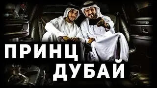 УКРАЛ 1 000 000$: КОРОЛЕВСКАЯ АФЕРА АРАБСКОГО ШЕЙХА | Новый Миллионер из Трущоб!!!​