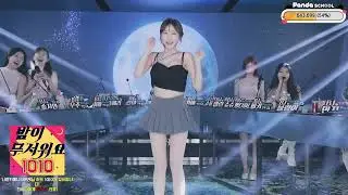 Panda SCHOOL 20240808 Part 9 