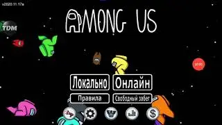 Стал  2 раза подряд предателем? Among Us
