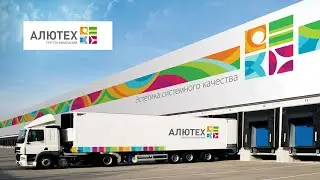 Видеоролик: реклама вакансий "Алютех Воротные Системы"