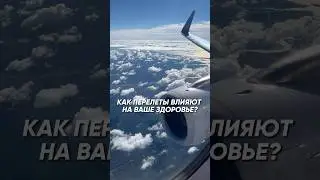 Флеболог вылечил варикоз бортпроводнику #ташкент