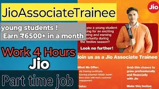 Jio Associate trainee part time job || jio में 4 हॉर्स काम करके हर महीना 6500