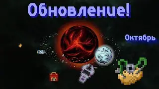 [ss14] Аномалии, Революционеры, Статистика. Ежемесячное обновление за октябрь.