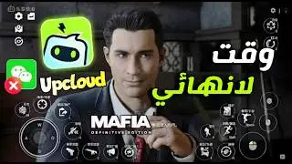 أفضل محاكي حاليا🔥/ محاكي Upcloud