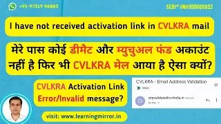CVLKRA mail error | CVLKRA mail invalid | I have not received activation link in CVLKRA mail