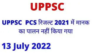 UPPSC latest news || UPPSC daily news || UPPSC pcs 2021 result ||