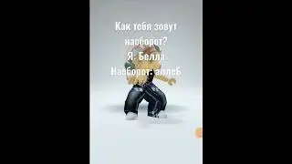 ??? #тренды #роблокс #видео #capcut #video #shorts #roblox #эщкере #youtubeshorts #youtube #top