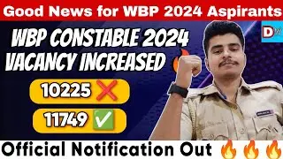 WBP Constable 2024 New official Update 🔥 | WBP Constable 2024 Vacancy increased to 11749 🔥🔥| By Amit